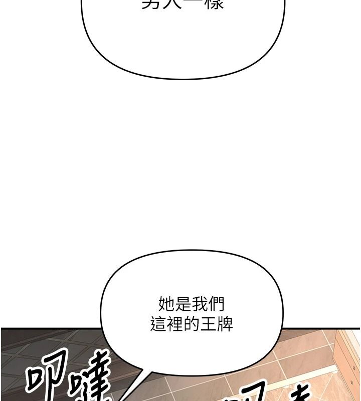 撩慾按摩師第23話-摸索顧客的敏感帶
