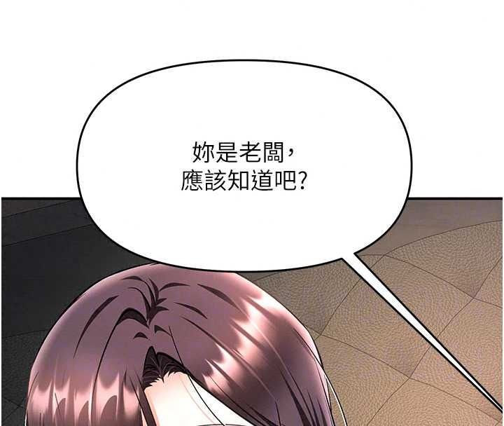 撩慾按摩師第23話-摸索顧客的敏感帶