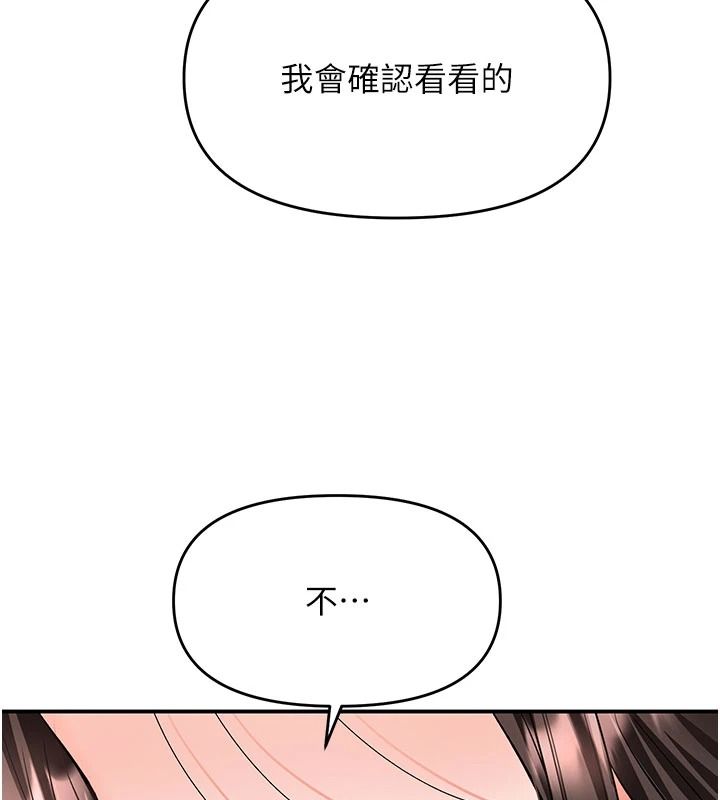 撩慾按摩师第23話-摸索顧客的敏感帶