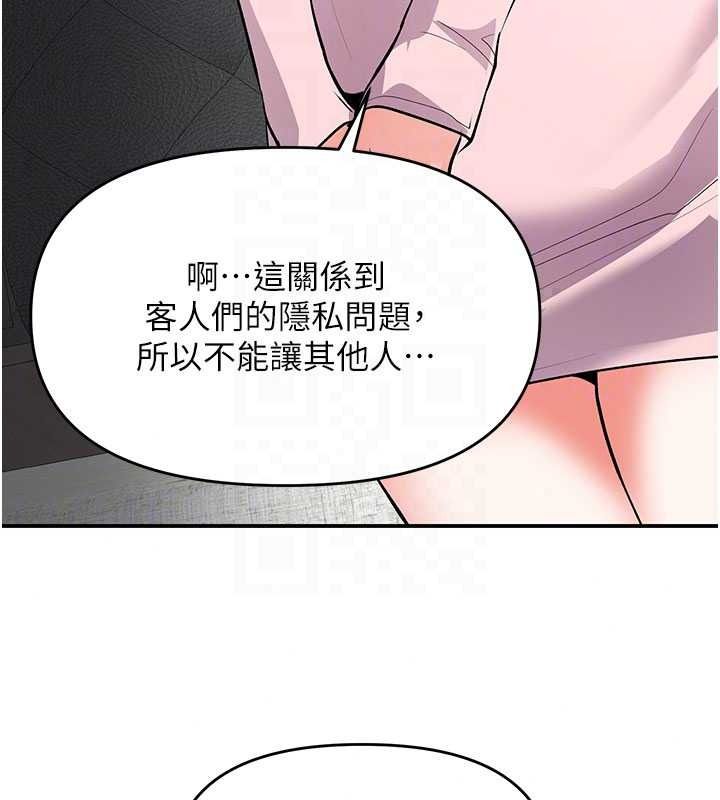 撩慾按摩師第23話-摸索顧客的敏感帶