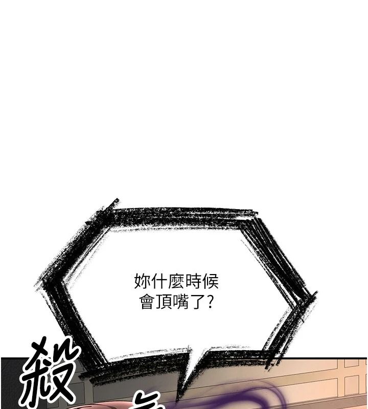 撩慾按摩师第23話-摸索顧客的敏感帶
