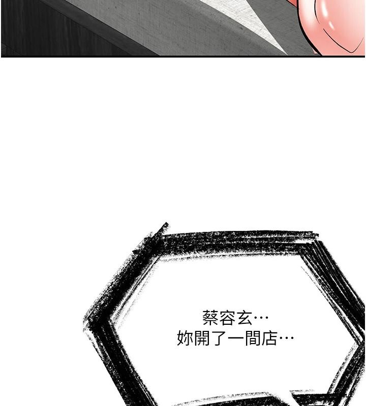 撩慾按摩师第23話-摸索顧客的敏感帶