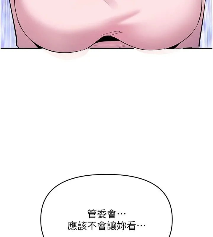 撩慾按摩師第23話-摸索顧客的敏感帶