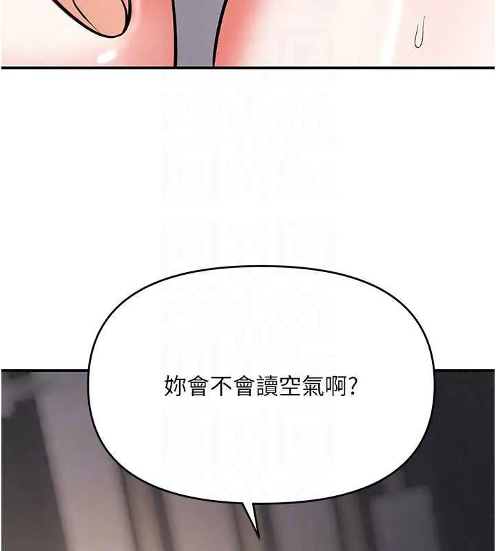 撩慾按摩師第23話-摸索顧客的敏感帶