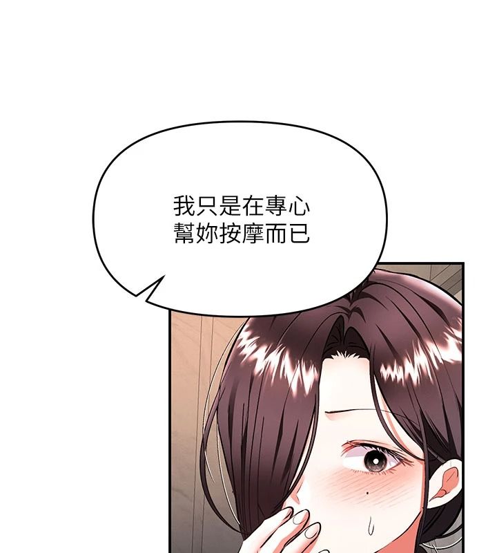 撩慾按摩师第23話-摸索顧客的敏感帶