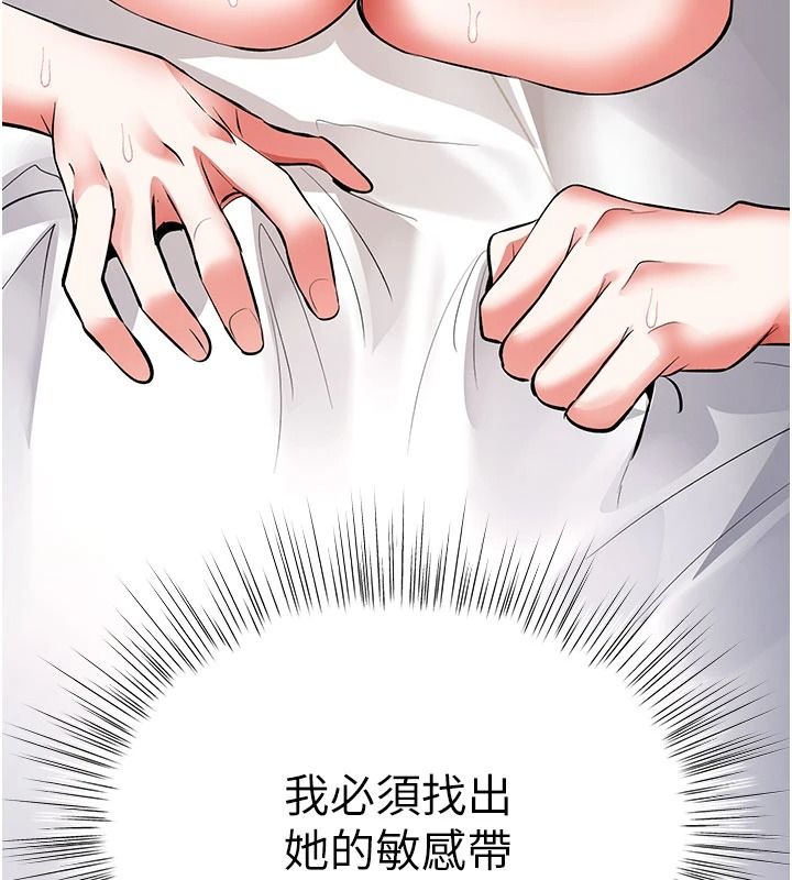 撩慾按摩师第23話-摸索顧客的敏感帶