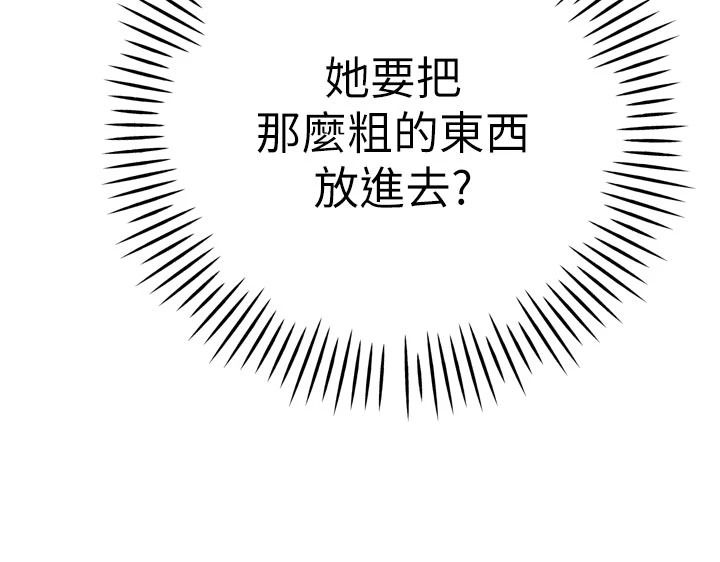 暴君会长的娇媳们第55話-被插到洪水爆發