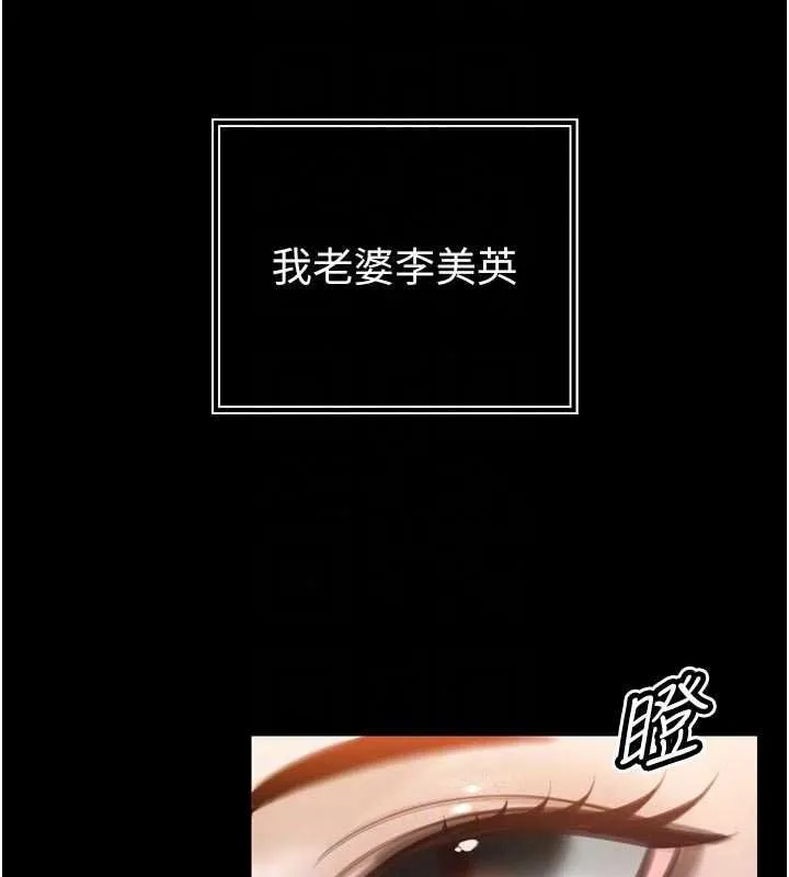 暴君會長的嬌媳們第55話-被插到洪水爆發