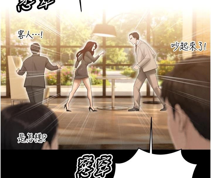 暴君会长的娇媳们第55話-被插到洪水爆發