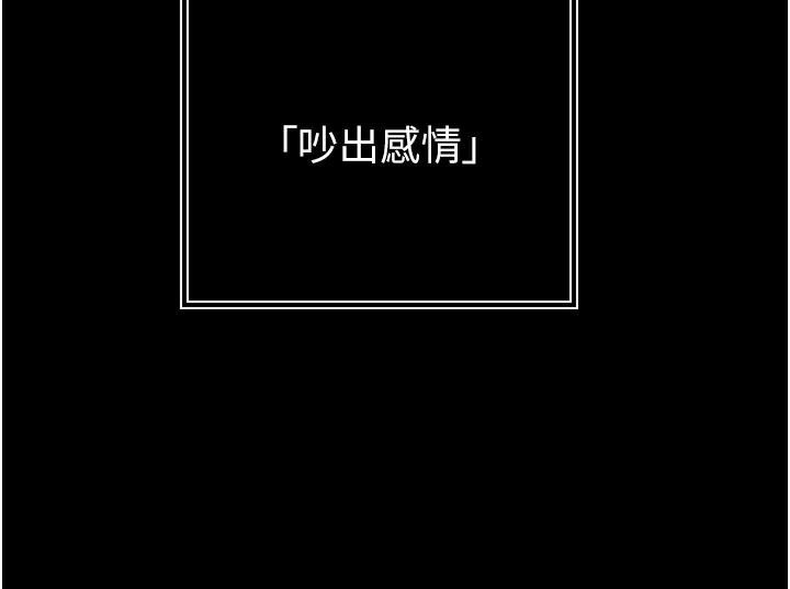暴君會長的嬌媳們第55話-被插到洪水爆發