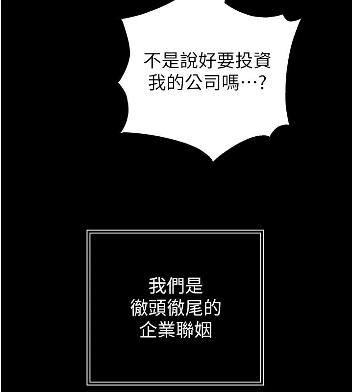暴君会长的娇媳们第55話-被插到洪水爆發