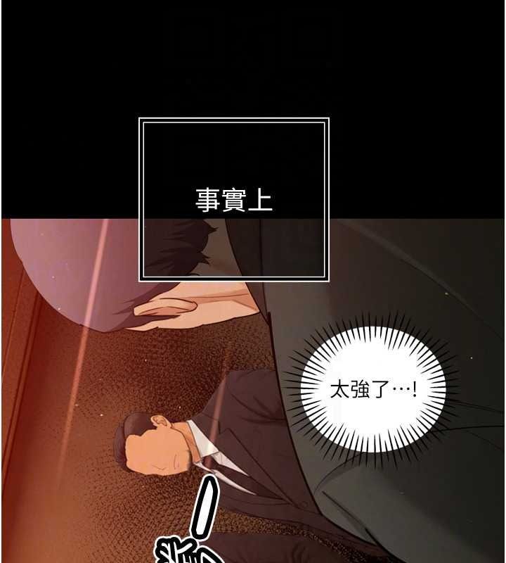 暴君會長的嬌媳們第55話-被插到洪水爆發