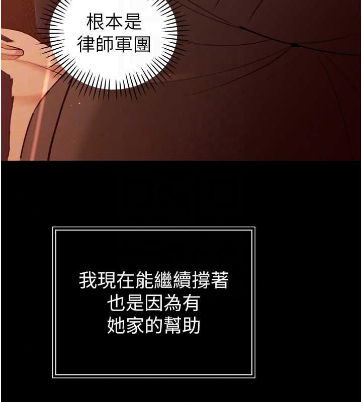 暴君會長的嬌媳們第55話-被插到洪水爆發