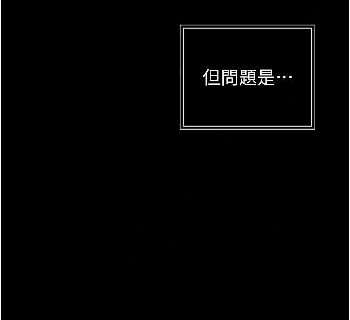 暴君會長的嬌媳們第55話-被插到洪水爆發