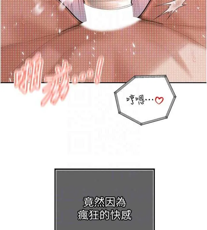 暴君會長的嬌媳們第55話-被插到洪水爆發