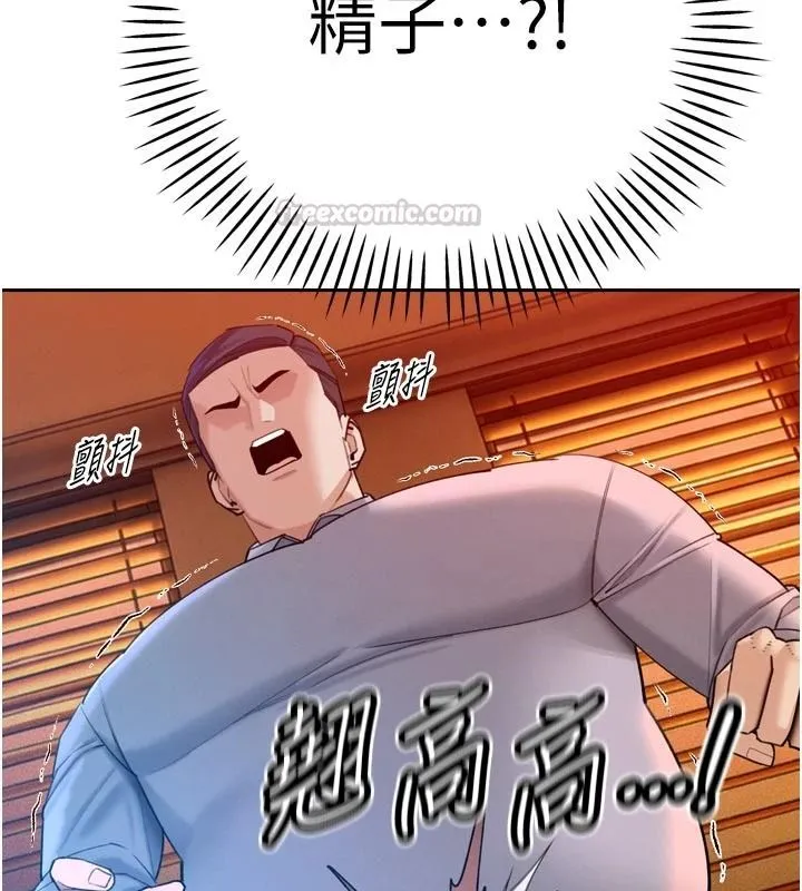 暴君會長的嬌媳們第55話-被插到洪水爆發