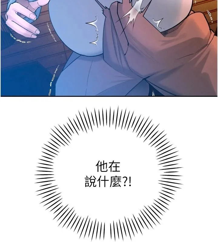 暴君會長的嬌媳們第55話-被插到洪水爆發