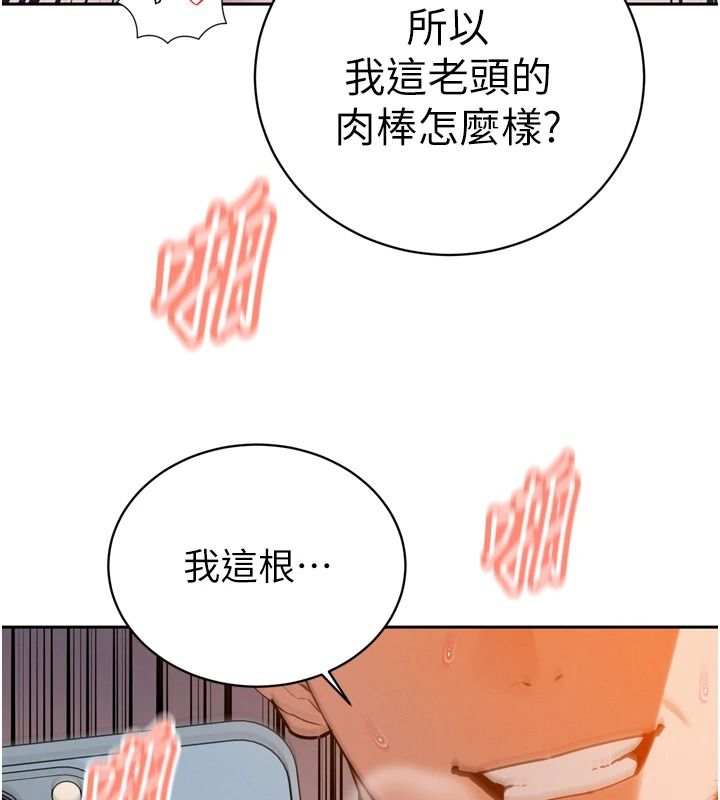 暴君會長的嬌媳們第55話-被插到洪水爆發