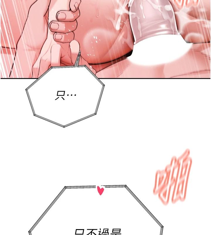 暴君會長的嬌媳們第55話-被插到洪水爆發
