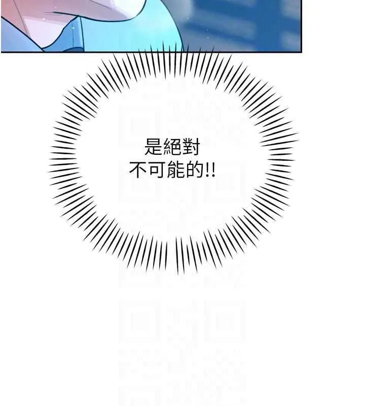暴君會長的嬌媳們第55話-被插到洪水爆發
