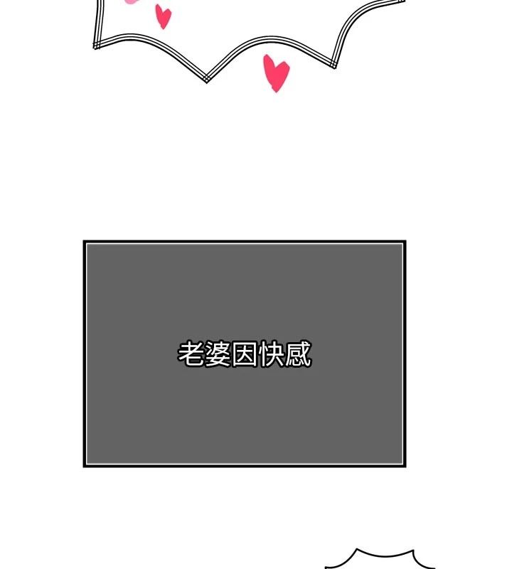 暴君會長的嬌媳們第55話-被插到洪水爆發