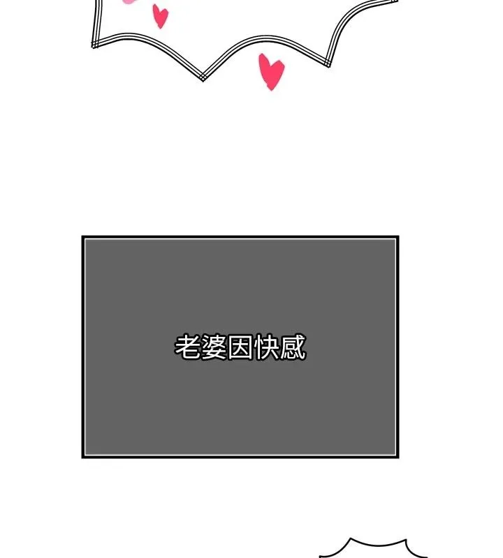 暴君會長的嬌媳們第55話-被插到洪水爆發