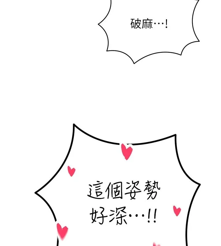 暴君會長的嬌媳們第55話-被插到洪水爆發