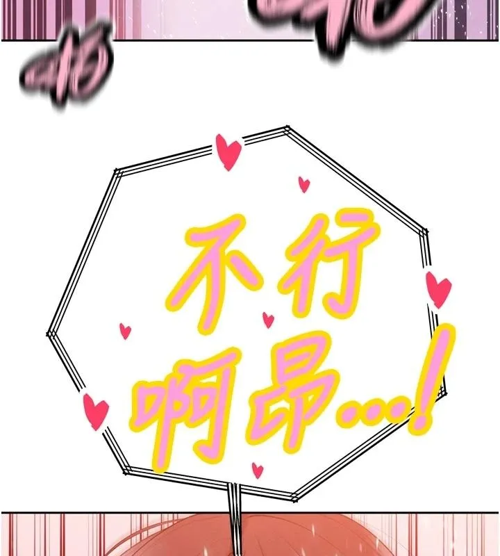 暴君會長的嬌媳們第55話-被插到洪水爆發