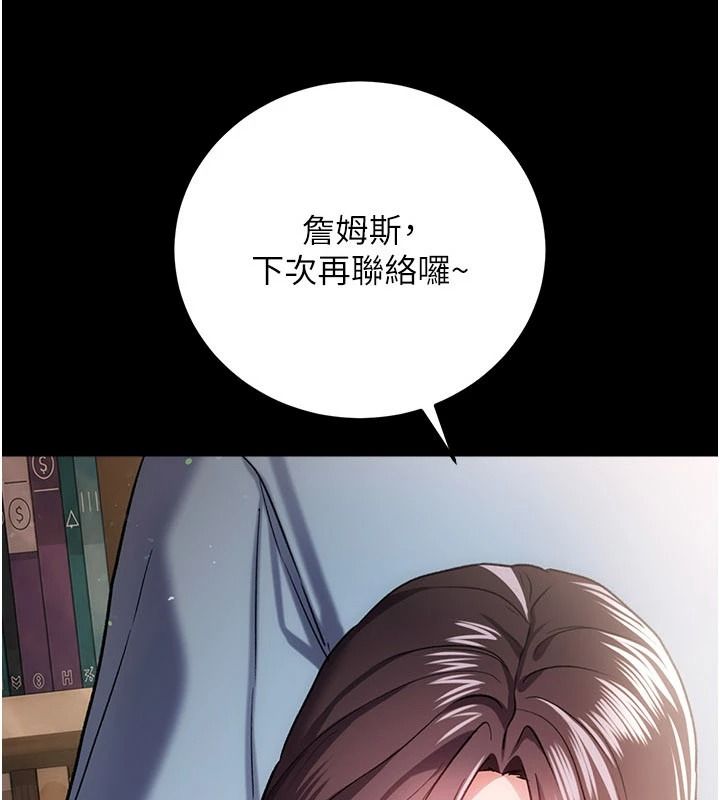 借妻条约第62話-我幫妳放鬆下半身