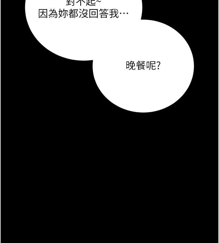借妻條約第62話-我幫妳放鬆下半身