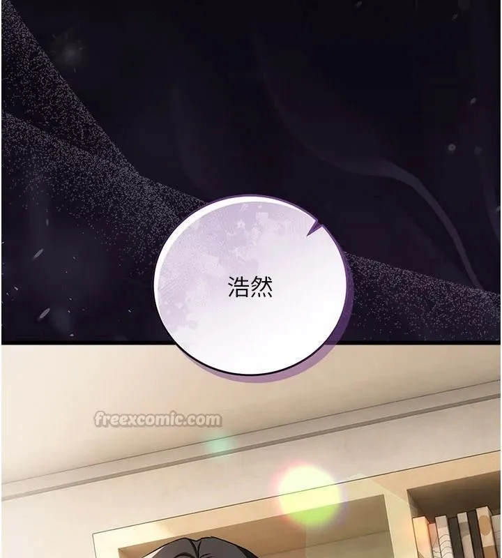 借妻條約第62話-我幫妳放鬆下半身