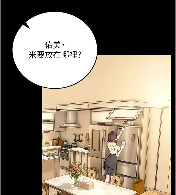 借妻條約第62話-我幫妳放鬆下半身