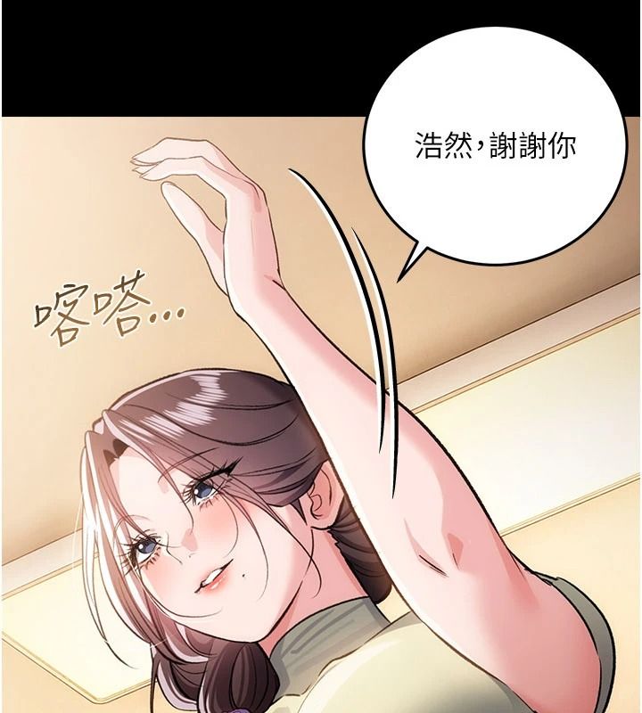 借妻条约第62話-我幫妳放鬆下半身