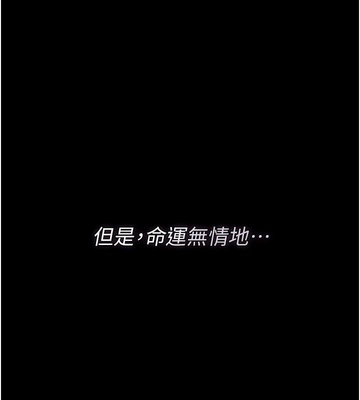 借妻條約第62話-我幫妳放鬆下半身