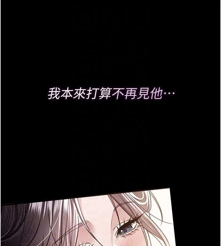 借妻條約第62話-我幫妳放鬆下半身