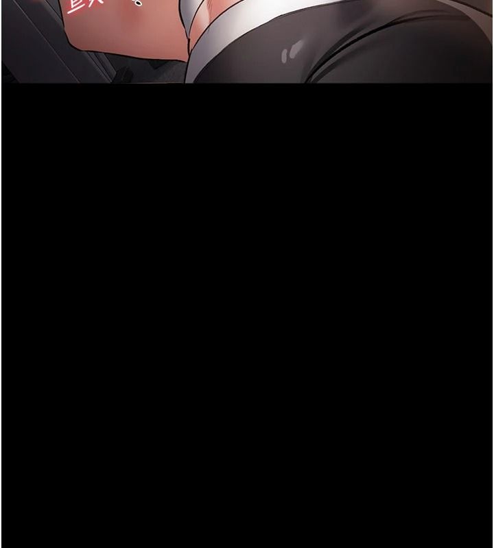 借妻条约第62話-我幫妳放鬆下半身