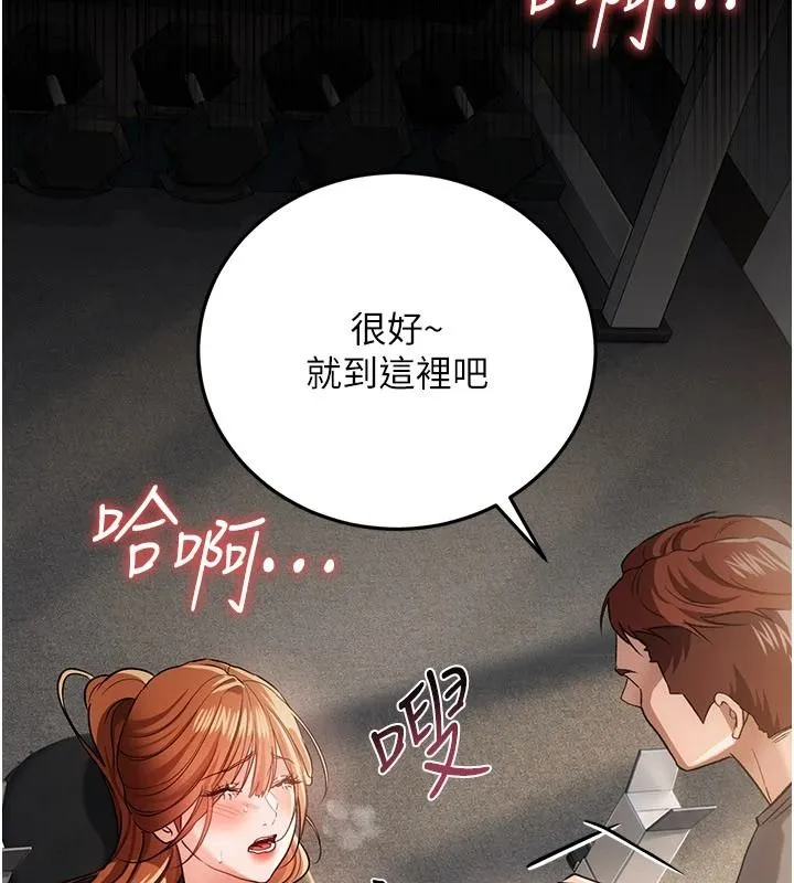 借妻條約第62話-我幫妳放鬆下半身