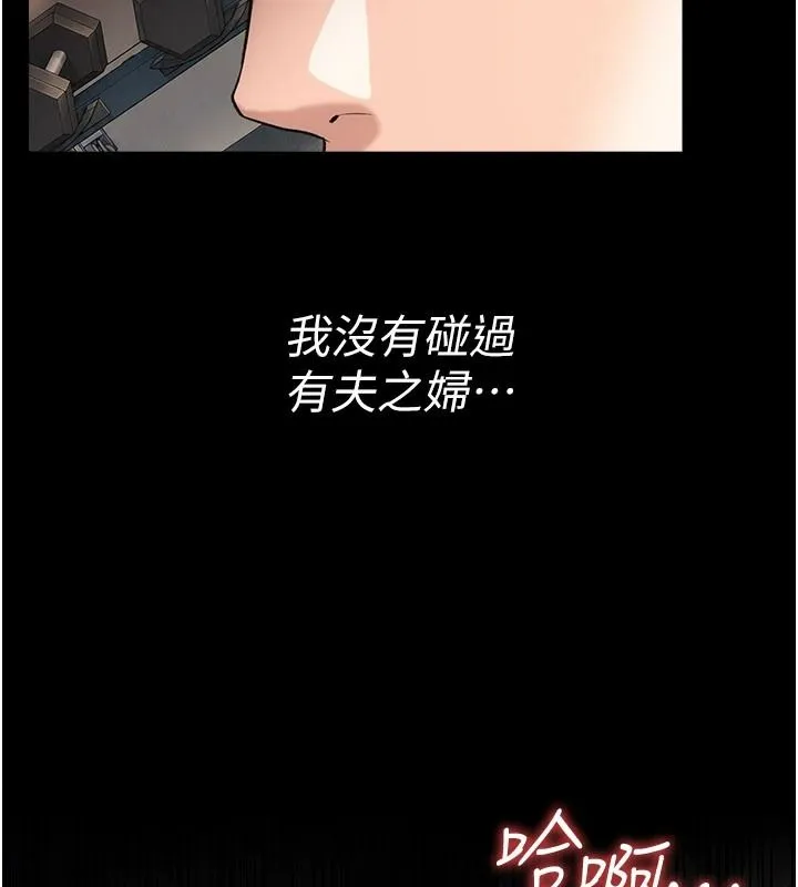 借妻條約第62話-我幫妳放鬆下半身