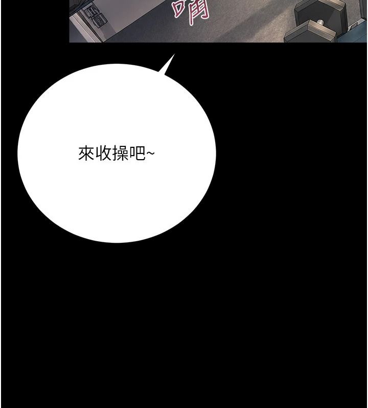 借妻條約第62話-我幫妳放鬆下半身