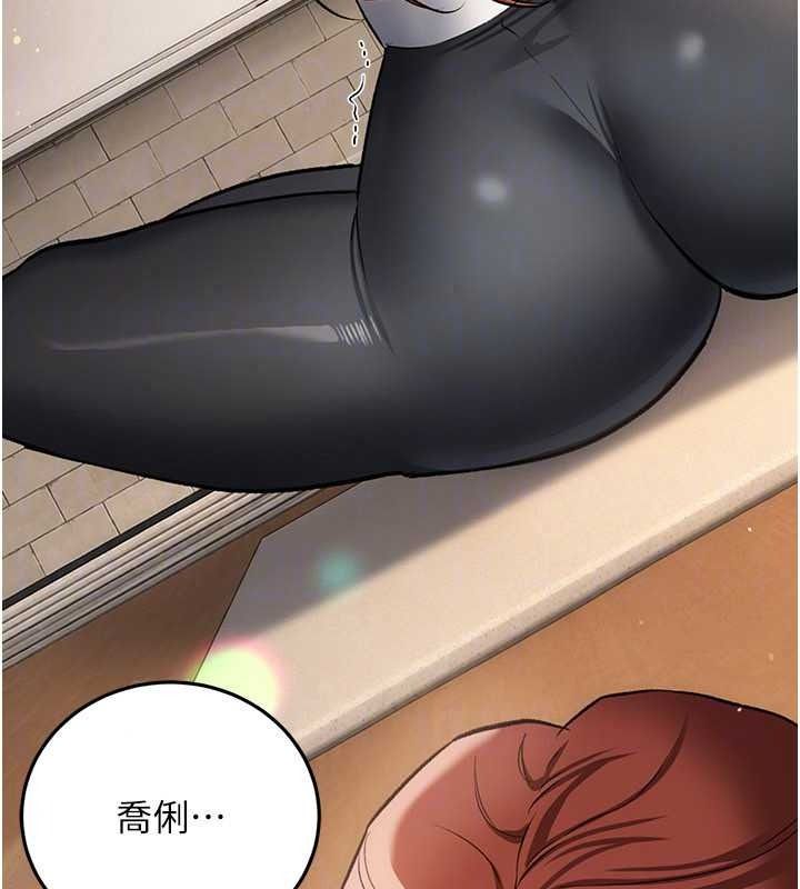 借妻條約第62話-我幫妳放鬆下半身