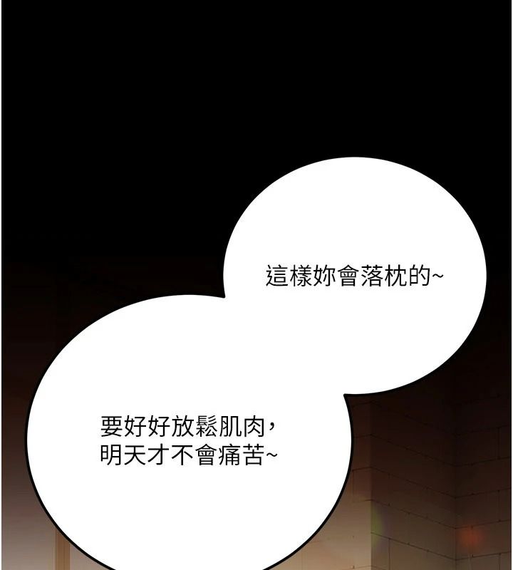 借妻条约第62話-我幫妳放鬆下半身
