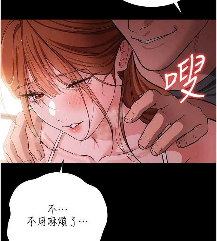 借妻條約第62話-我幫妳放鬆下半身