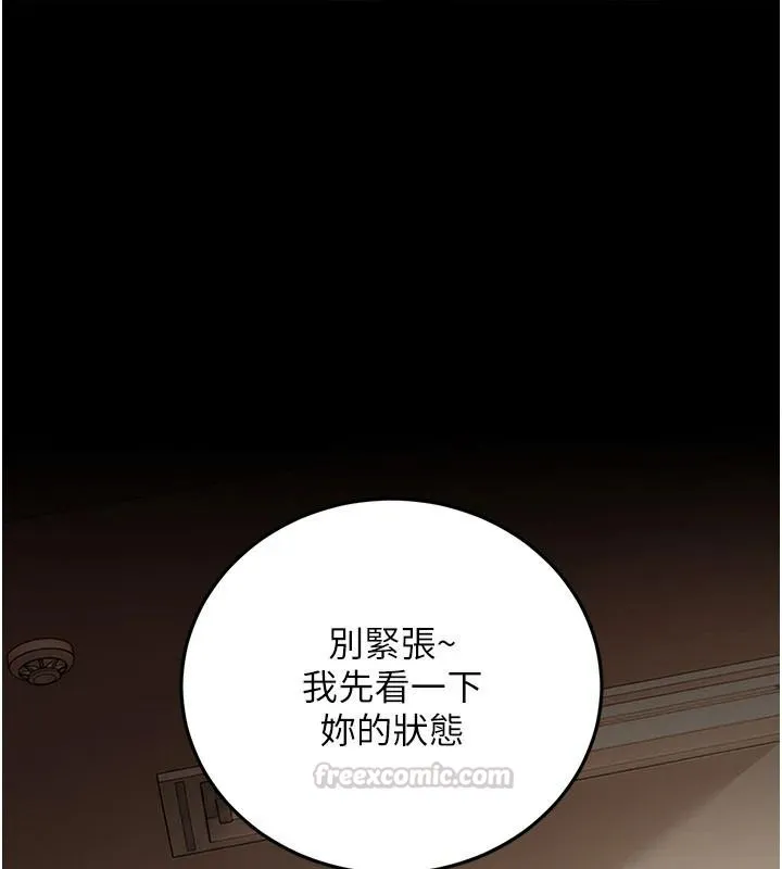 借妻條約第62話-我幫妳放鬆下半身