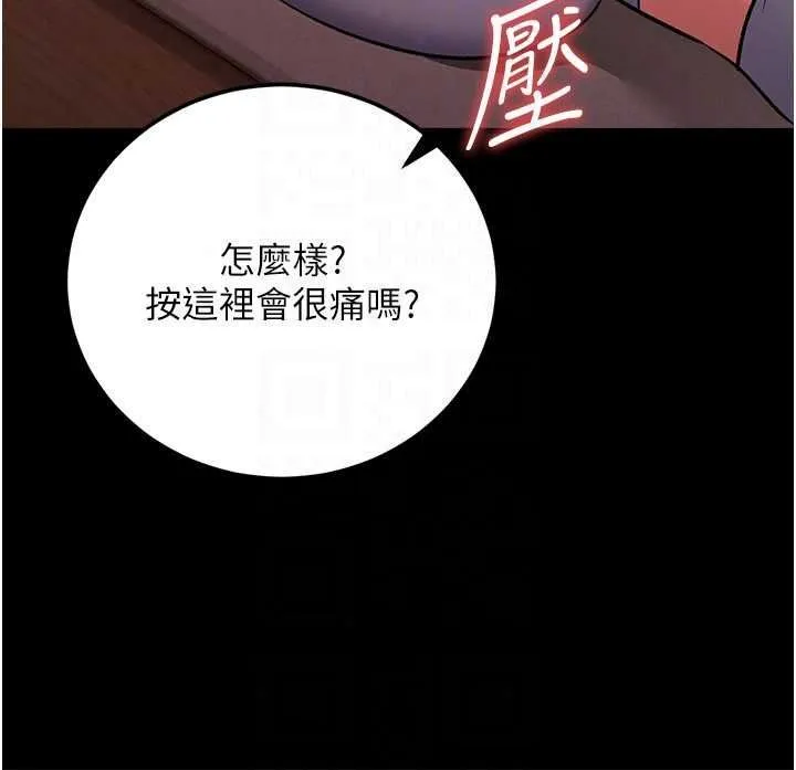 借妻條約第62話-我幫妳放鬆下半身