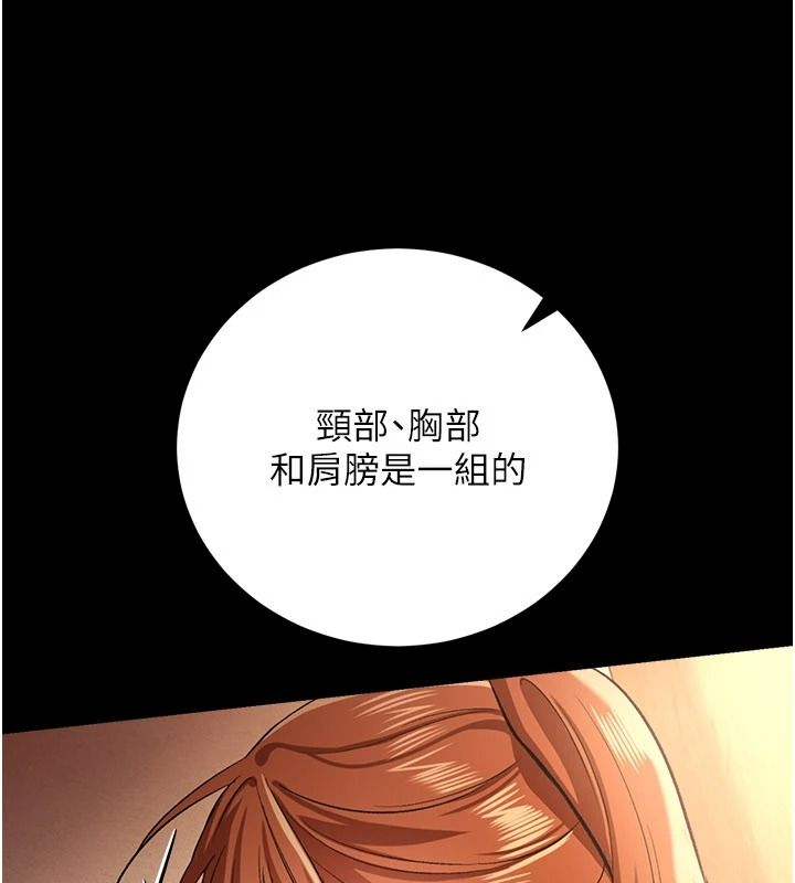 借妻條約第62話-我幫妳放鬆下半身