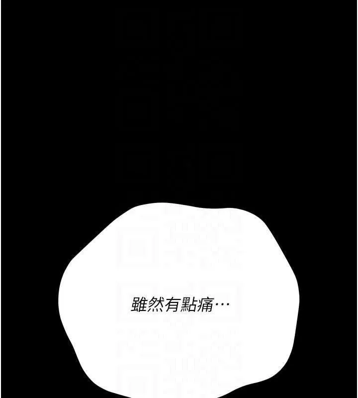 借妻條約第62話-我幫妳放鬆下半身
