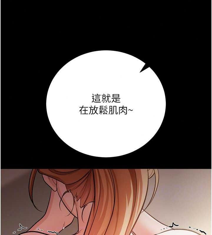 借妻條約第62話-我幫妳放鬆下半身