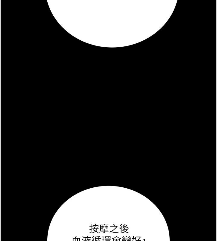 借妻條約第62話-我幫妳放鬆下半身