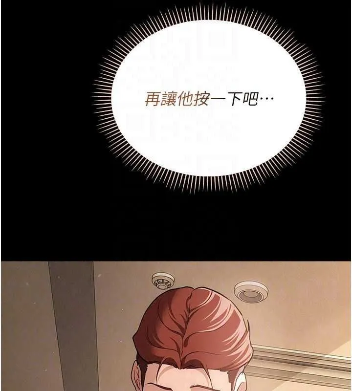 借妻條約第62話-我幫妳放鬆下半身