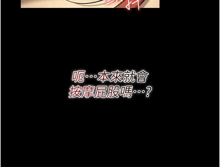借妻條約第62話-我幫妳放鬆下半身